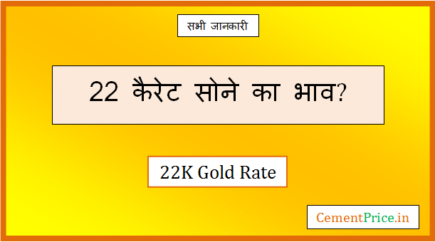 22k gold rate today