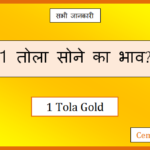 1 tola gold rate today