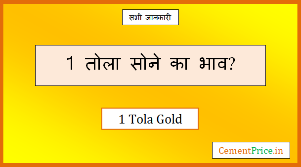 1 tola gold rate today