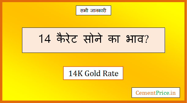 14k gold rate today